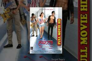 Hostel Return Nepali Movie