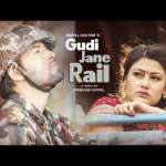 Gudi Jane Rail