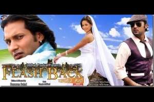 Nepali Movie Flash Back Farkera Herda
