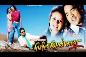 Nepali Movie Timile Diyeko Maya