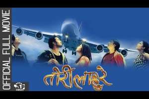 Nepali Movie Tori Lahure