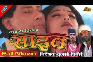 Nepali Movie shait