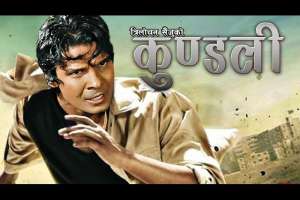 Nepali Movie  Kundali