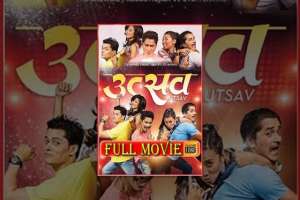 Nepali Movie Utsav