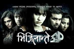 Nepali Movie Vigilante