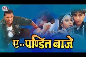 Nepali Movie Ye Panditi Baje