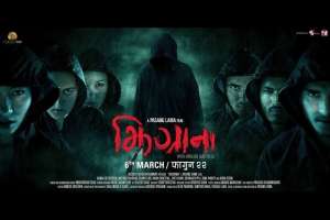 Nepali Movie Zhigrana