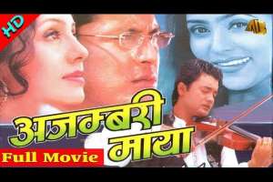 Nepali Movie Ajambari  Maya