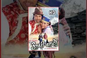 Nepali Movie Aadhi Bato