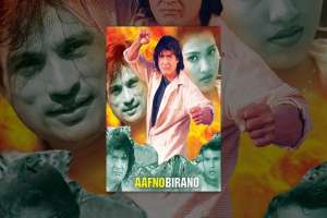 Nepali Movie Aafno Birano