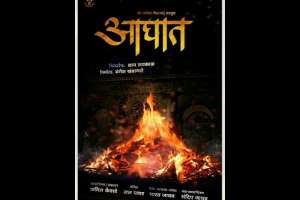 Nepali Movie Aaghat