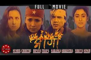 Nepali Movie Aago