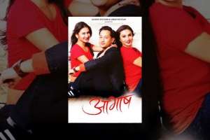 Nepali Movie Aavash