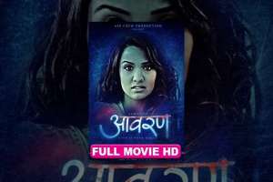 Nepali Movie Aawaran