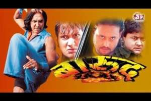 Nepali Movie Barood