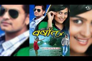 Nepali Movie Barshat