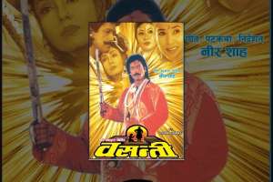 Nepali Movie Basanti