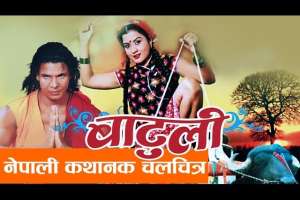 Nepali Movie Batuli