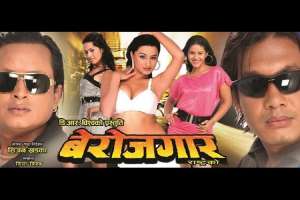 Nepali Movie Berojgar