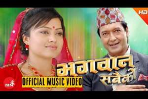 Nepali Movie Bhagawan