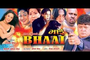 Nepali Movie Bhai