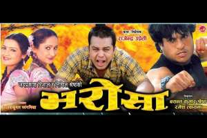 Nepali Movie Bharosha