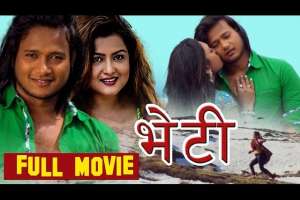 Nepali Movie Bheti