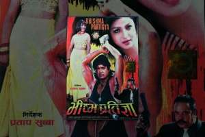 Nepali Movie Bhisma Pratigya