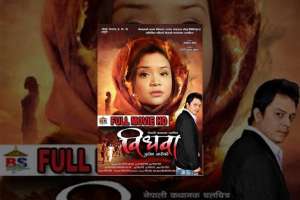 Nepali Movie Bidhawa