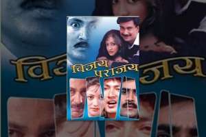 Nepali Movie Bijaya Parajaya