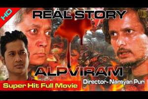 Nepali Movie Alpaviram