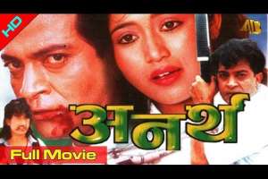 Nepali Movie Anartha