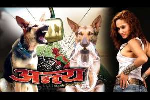 Nepali Movie Antya