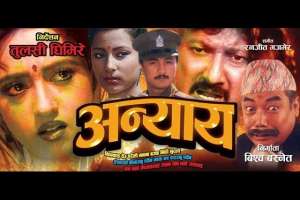 Nepali Movie Anyaya