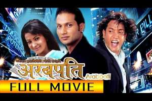 Nepali Movie Arabpati