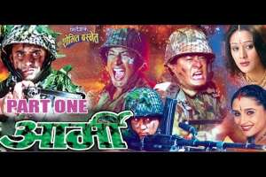 Nepali Movie Army