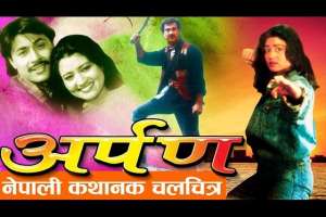 Nepali Movie Arpan