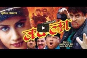 Nepali Movie Badala