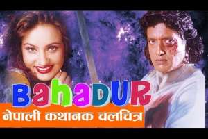 Nepali Movie Bahadur