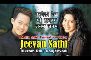 Jeevan Sathi Timilai